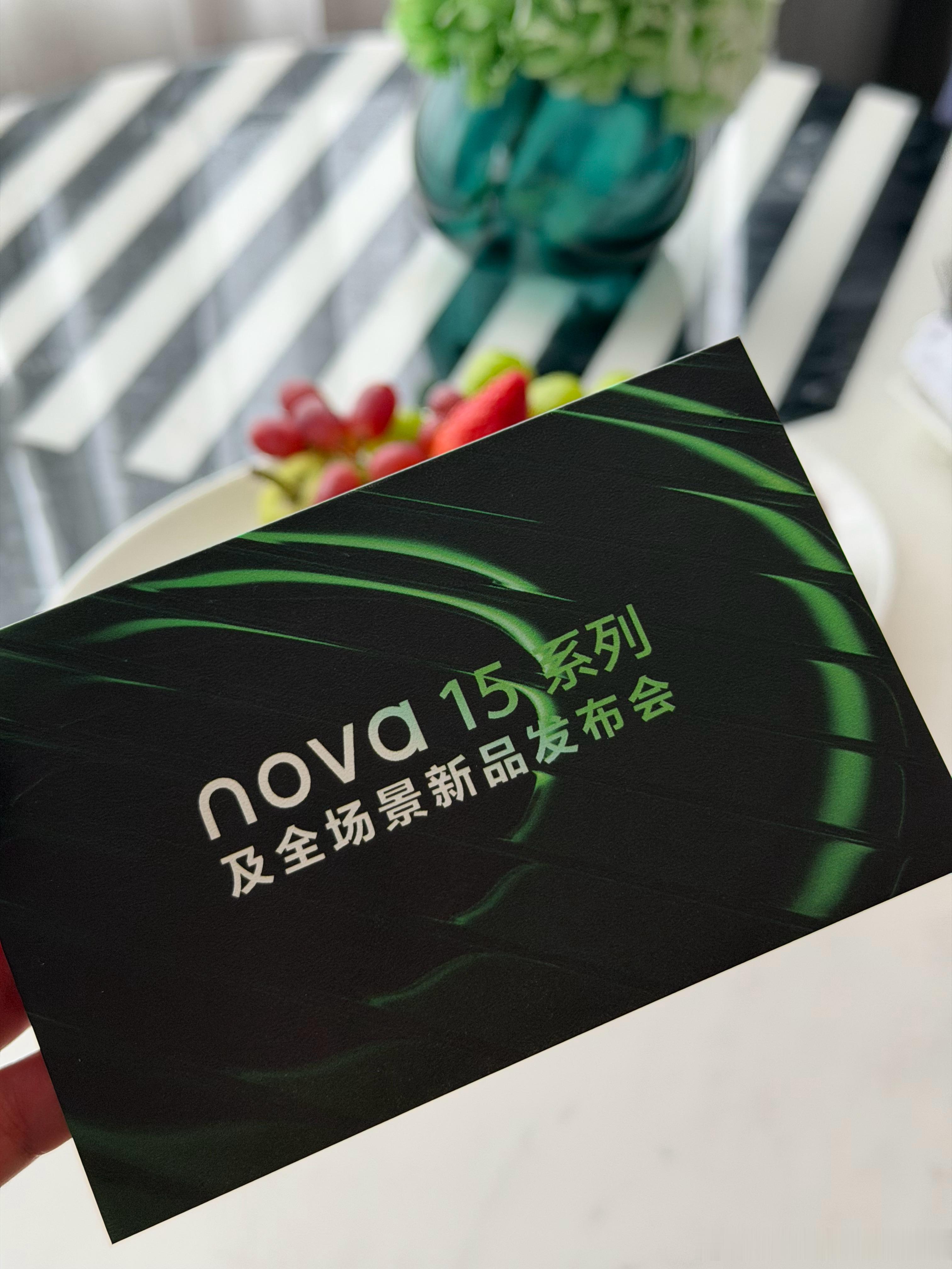今天下午华为nova 15系列新机发布会蹲发布会的同时，来猜猜价格吧
