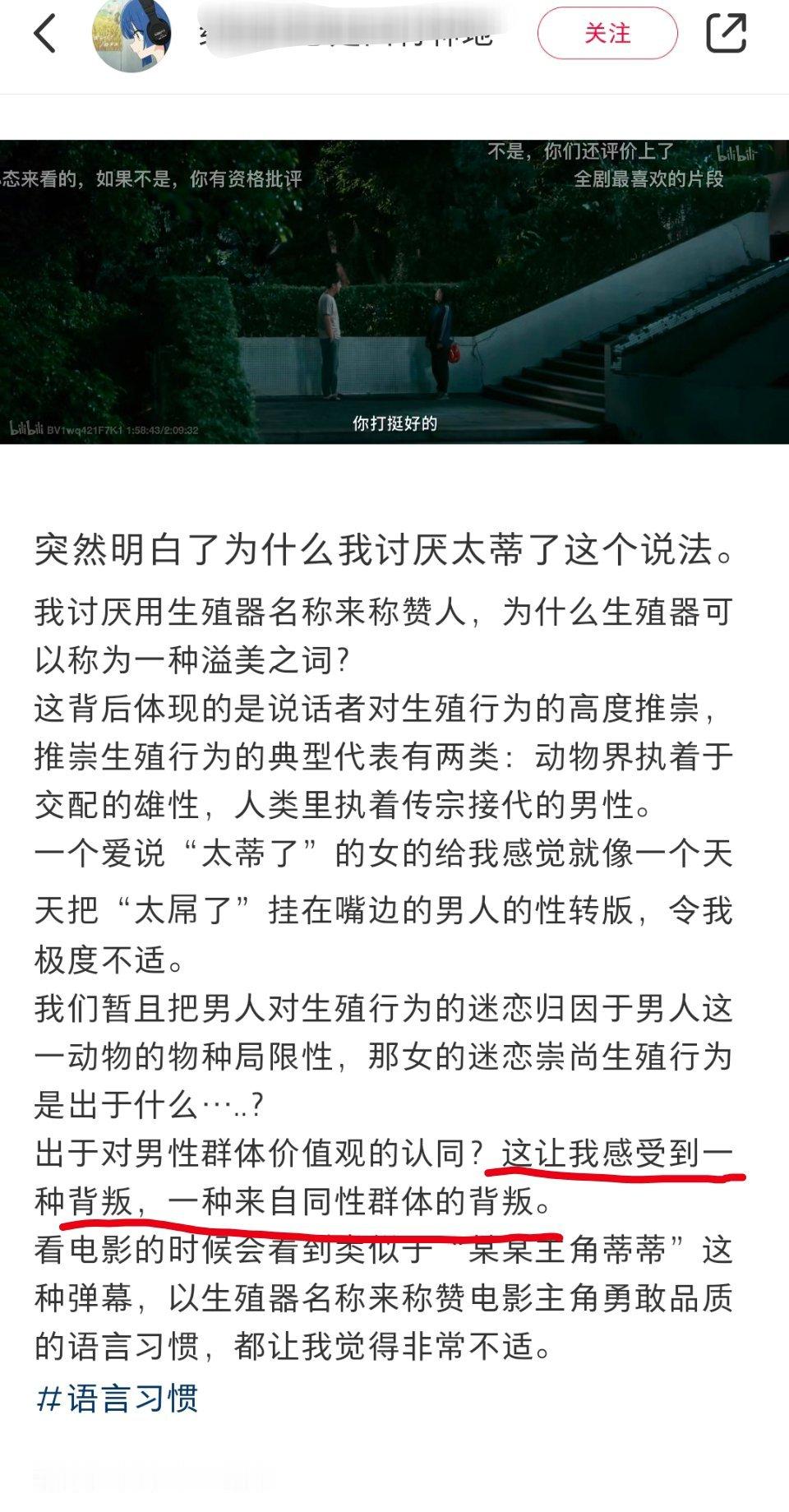 你先把你男本位的辱女口头禅改了再说[汗][汗][汗] ​​​
