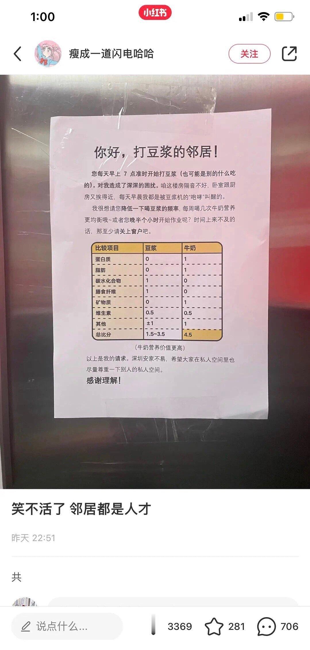 早上7点我做了豆浆，邻居建议我喝牛奶 ​​​