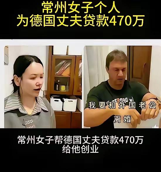 结果人家老外跑回国外去了，留了贷款和孩子给她[呆无辜]