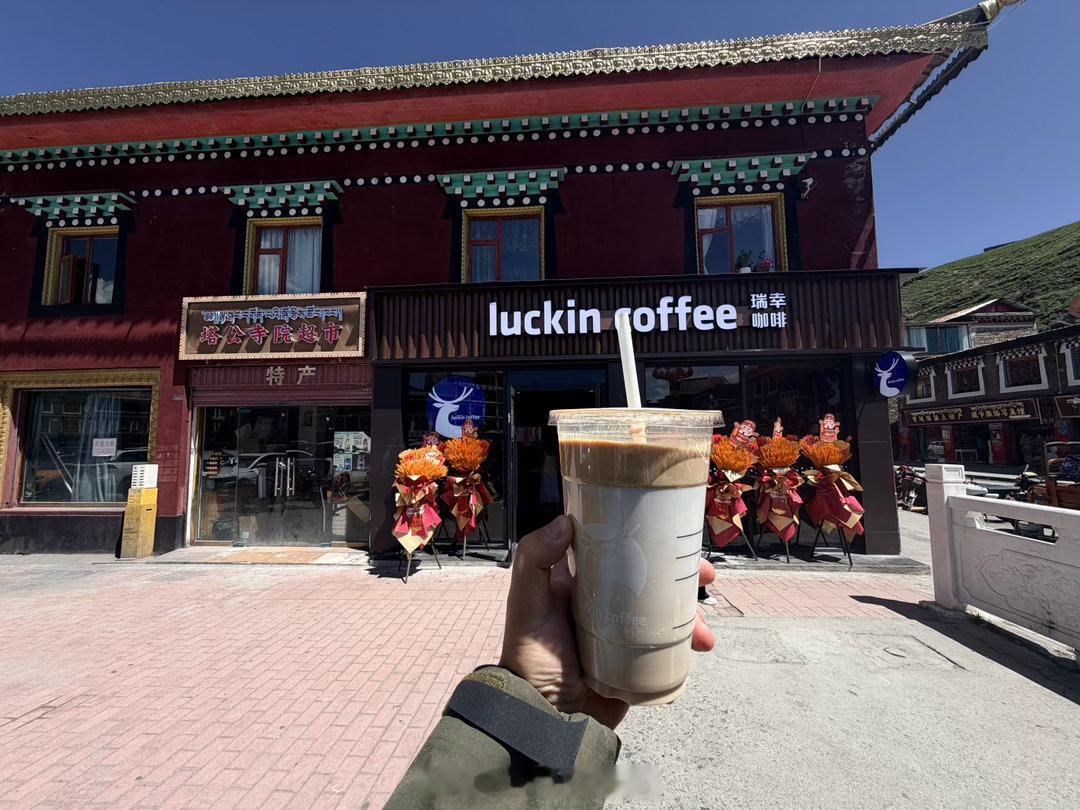 高原也不放过一杯拿铁☕️ 康定·塔公草原