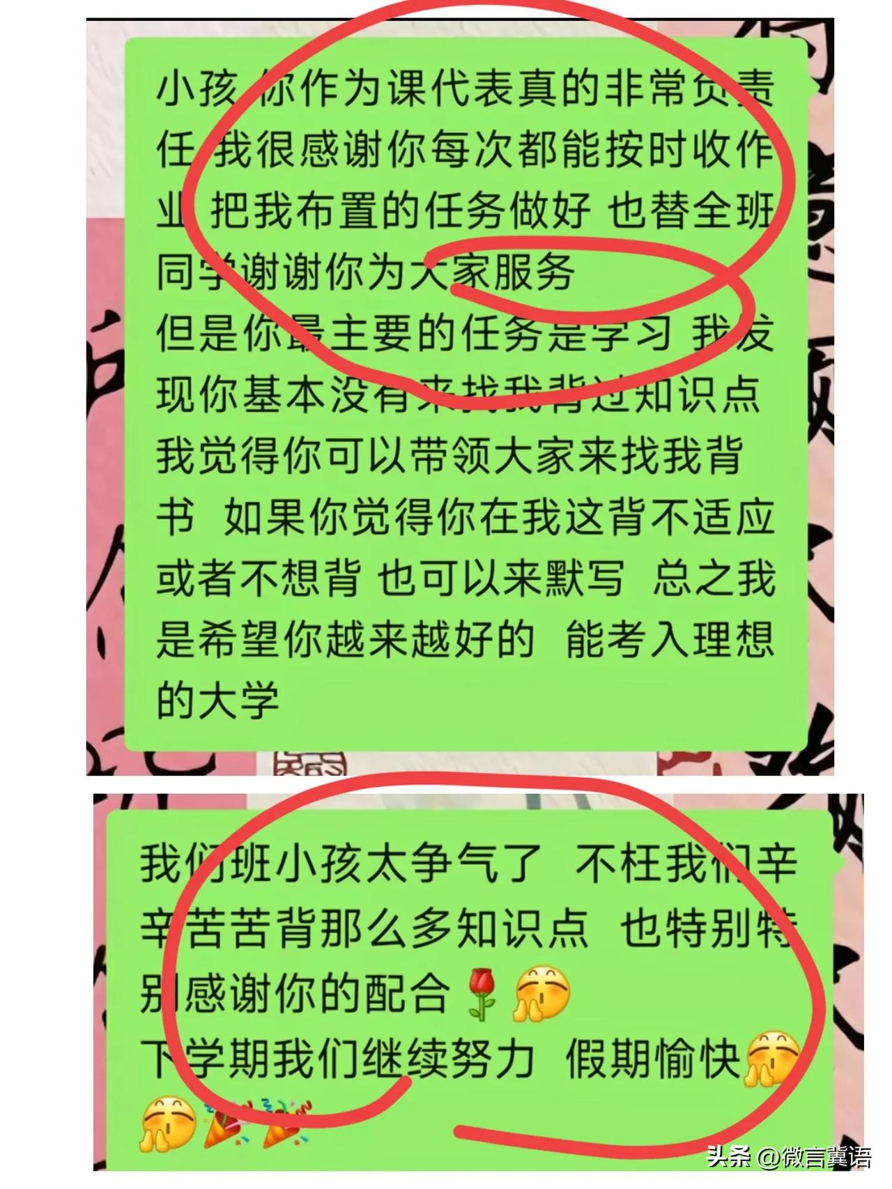 【这老师，太好了】 好的老师，更像是人生的引路人和黑暗日子里的明星，真的会记一辈
