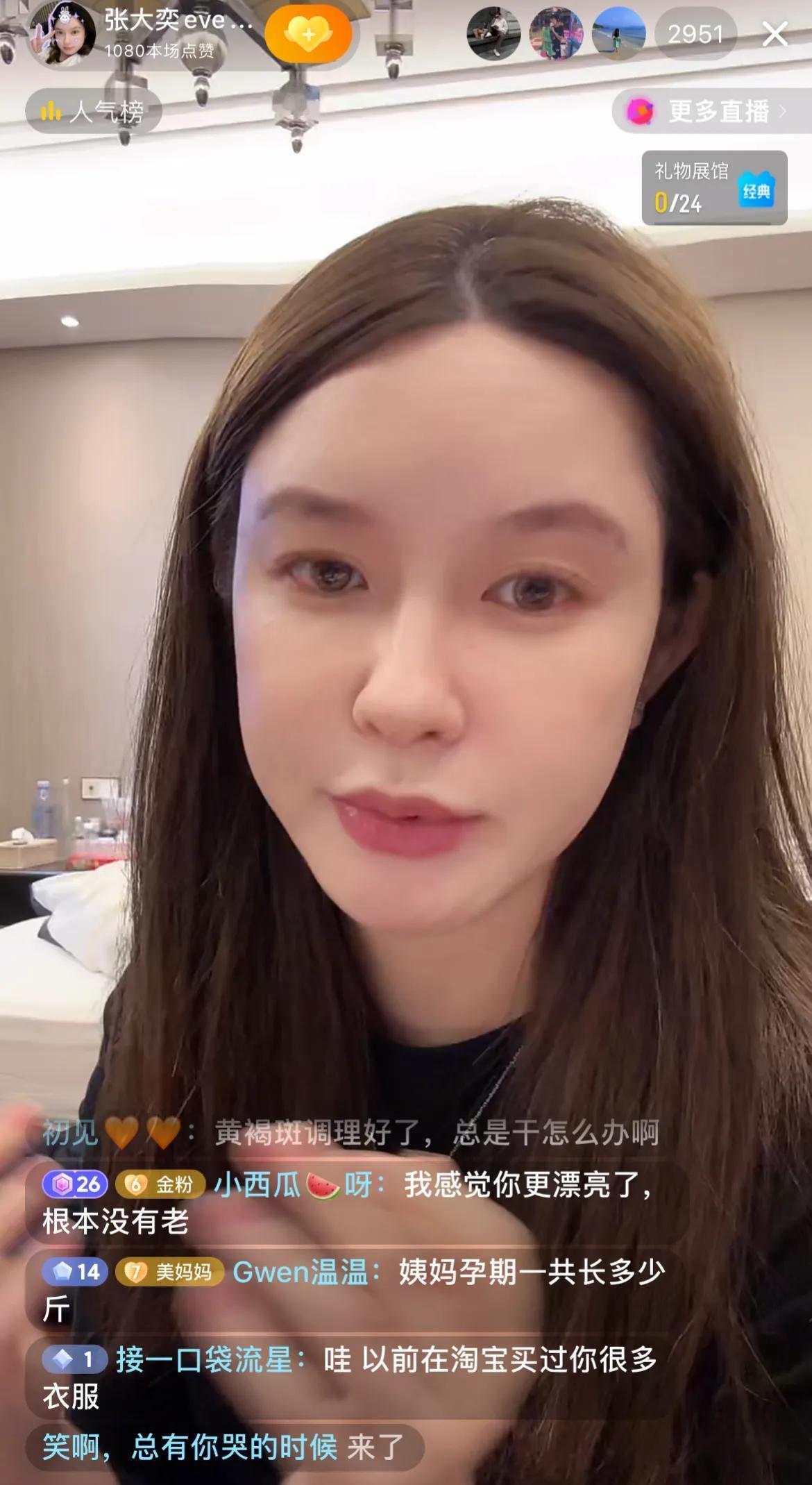 张大奕直播，谈生孩子，最好剖腹产，这样身体恢复的比较快，最好不要染头发，在月子里