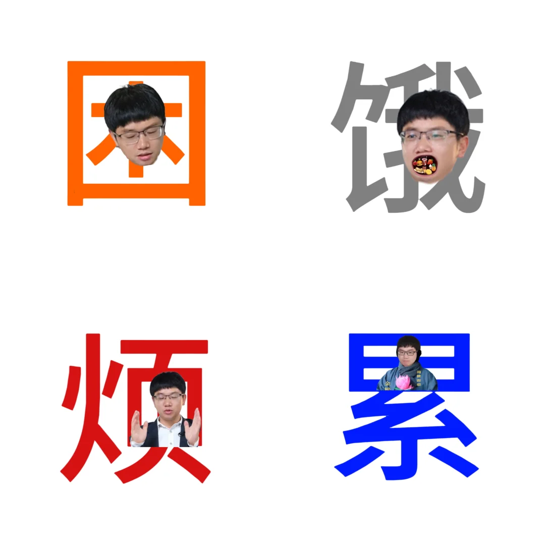 请考研人选择你的周一英雄