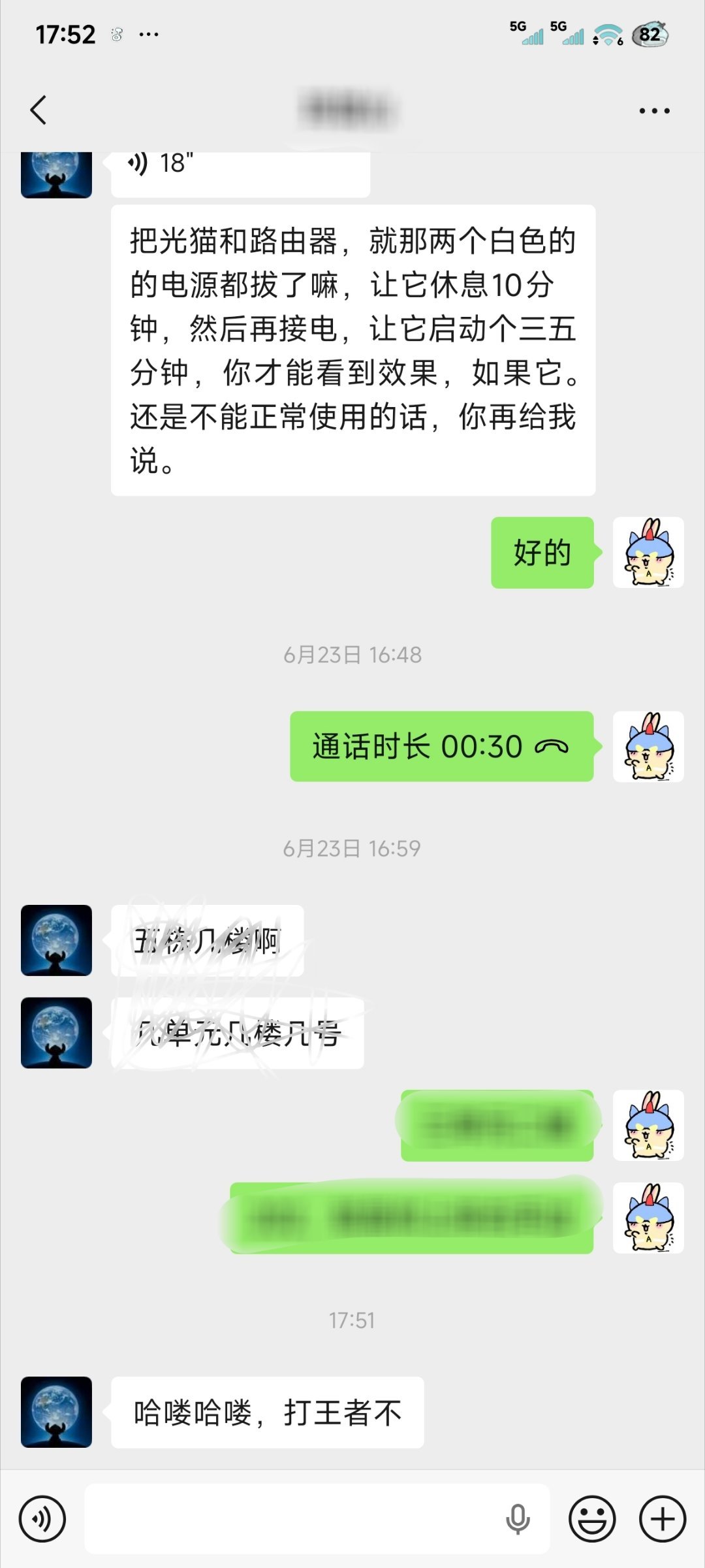 大哥你咋了，你不是给我修路由器的吗 