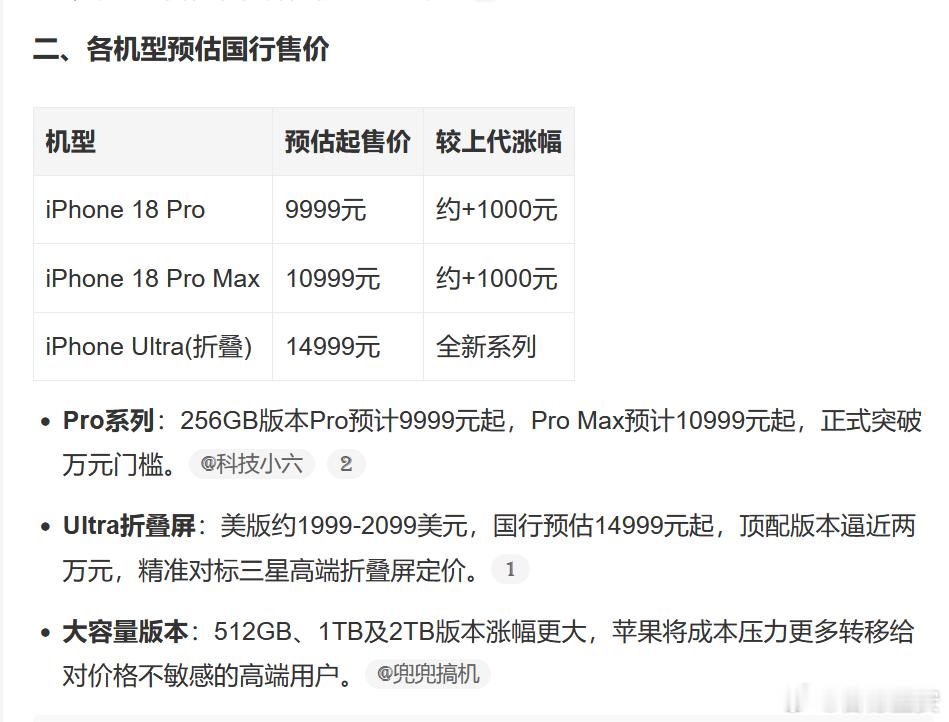 如果让我选一个今年iPhone 18系列最值得看的东西，我反而不会选Pro。我会