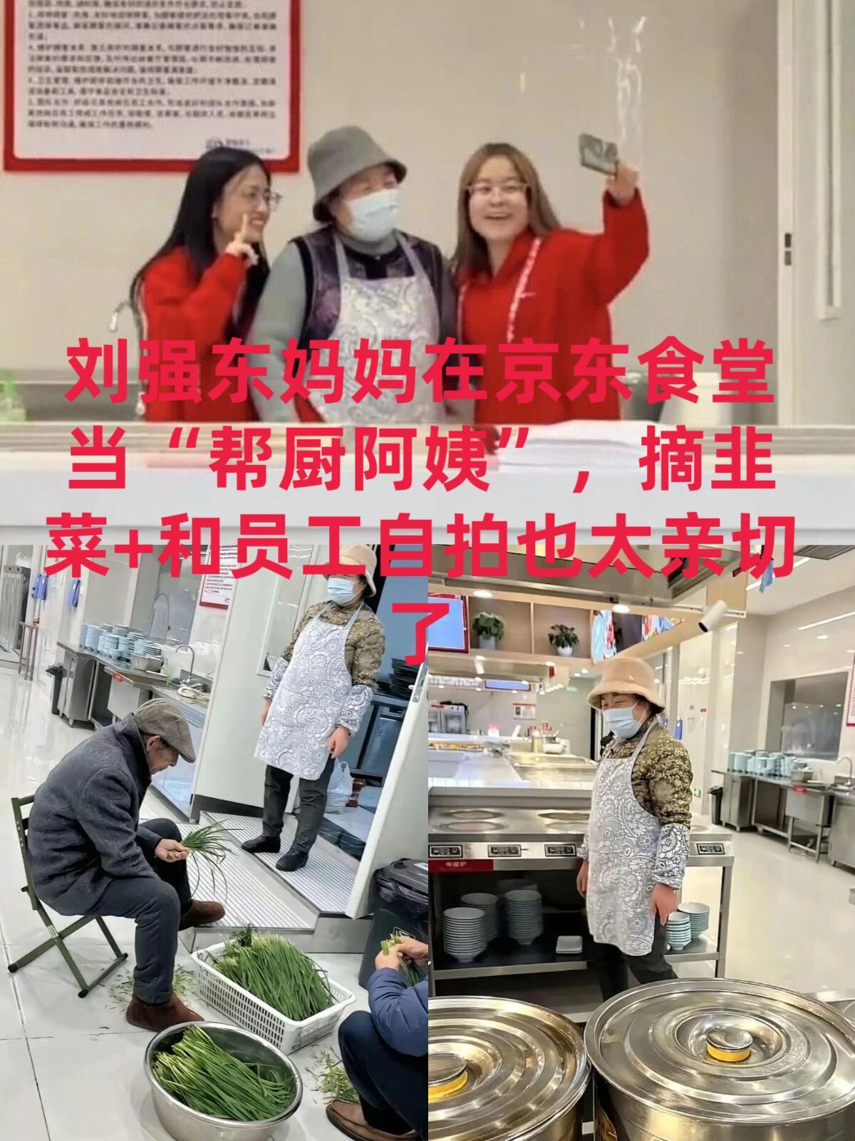 刘强东父母现身京东食堂做饭最近员工在餐厅排这组图！这居然是刘强东的妈妈在员工餐厅