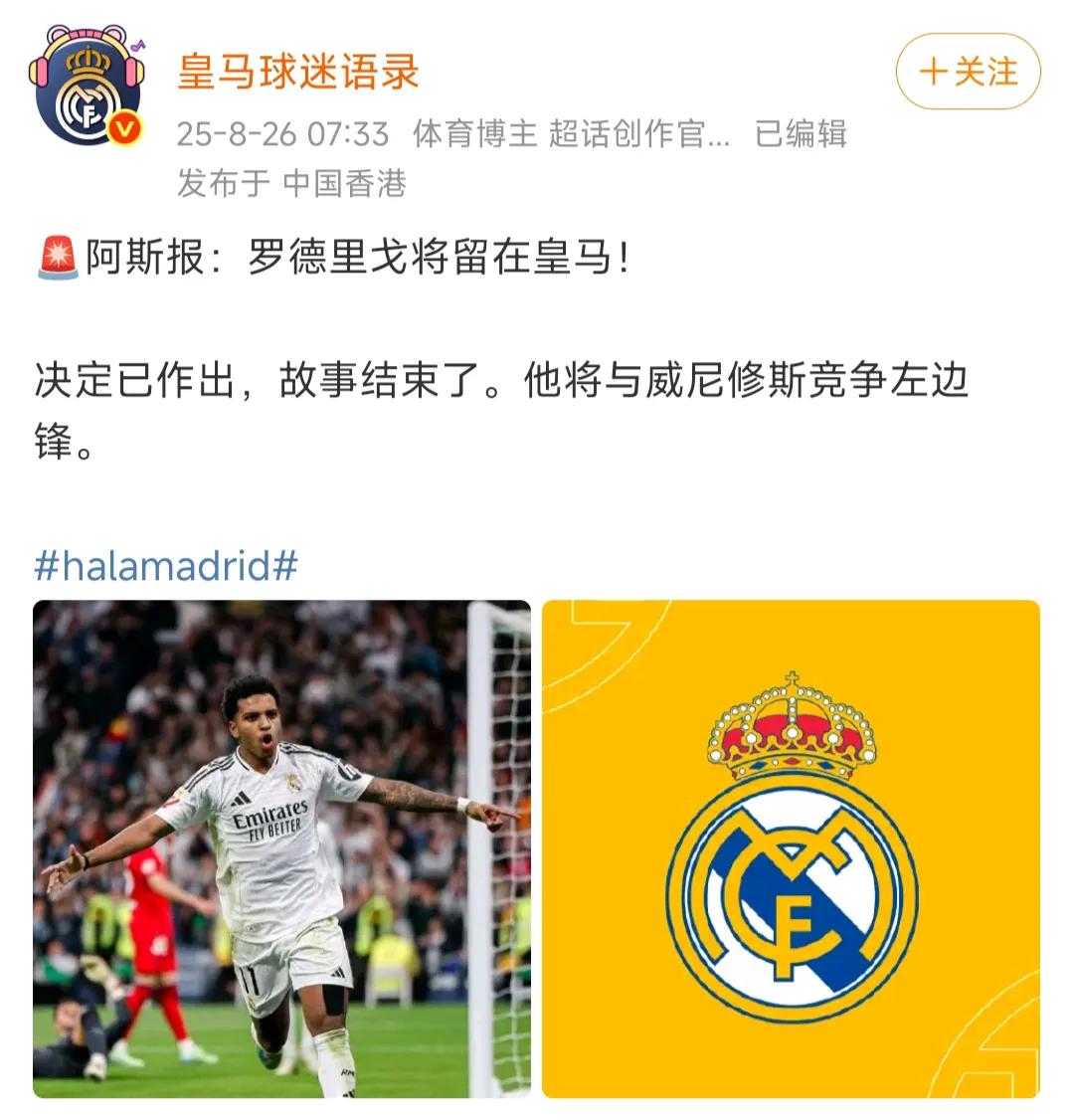 罗德里戈没球队要，留在皇马做威尼修斯替补了。

这下坏了，替补肯定没戏，到时数据