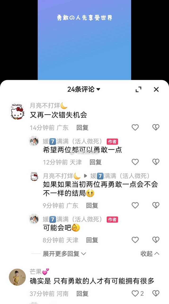 希望浪子小越正确引导自己的粉丝，尊重一下女生，给女生一点体面，她现在有了新的cp