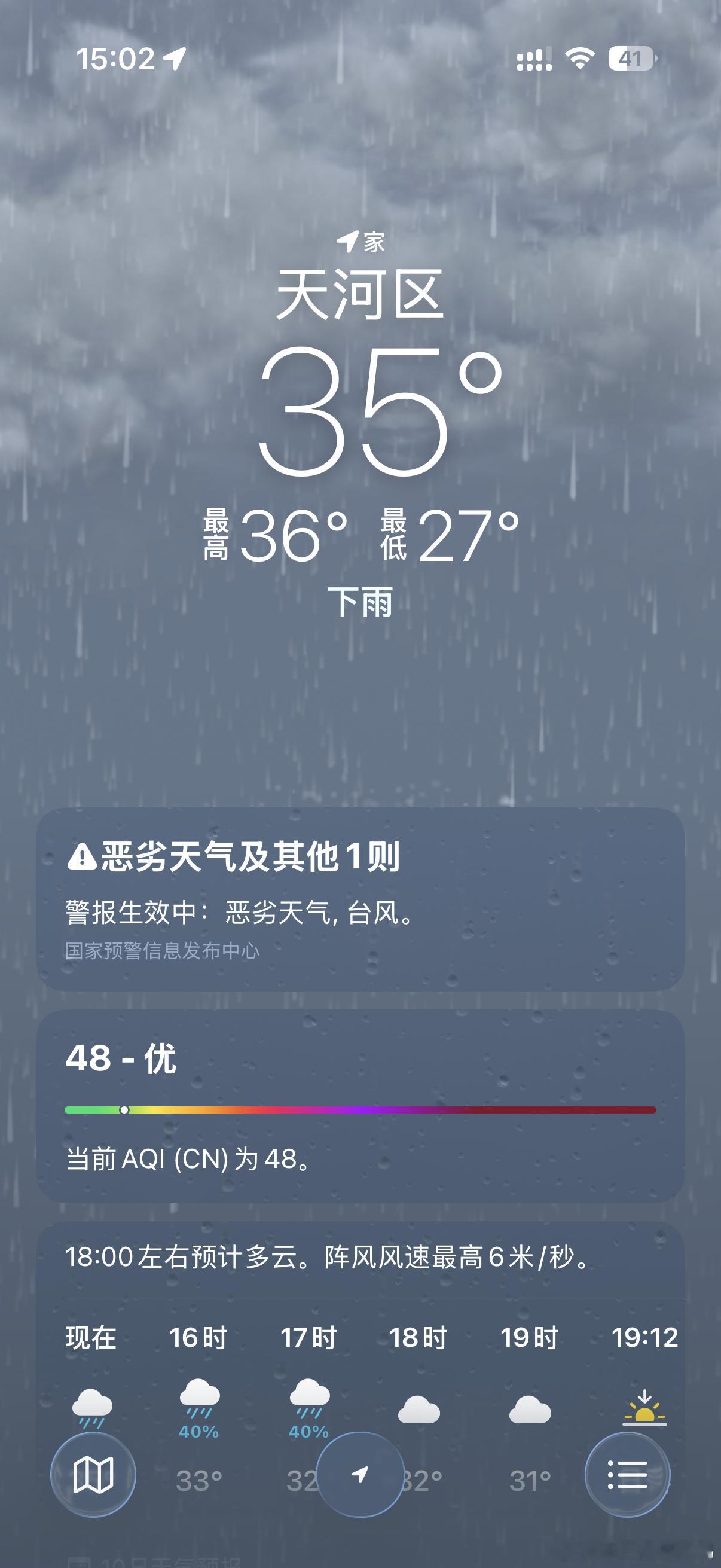 广东东莞四停台风“红霞”来势凶猛，东莞市三防指挥部已提升防风应急响应，今天（7月