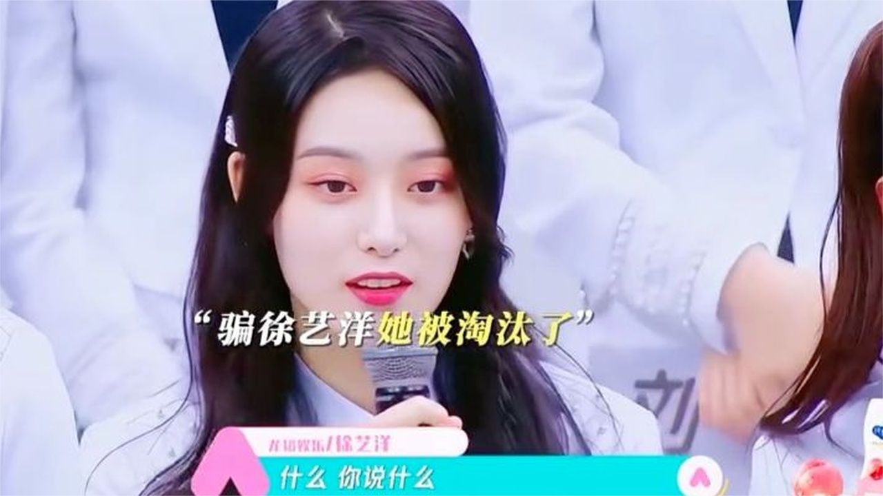 徐艺洋在创造营时，就已经轻松拿捏黄子韬了，缘分太微妙！