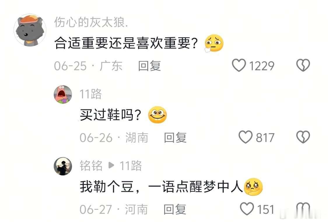 一语惊醒梦中人 ​​​