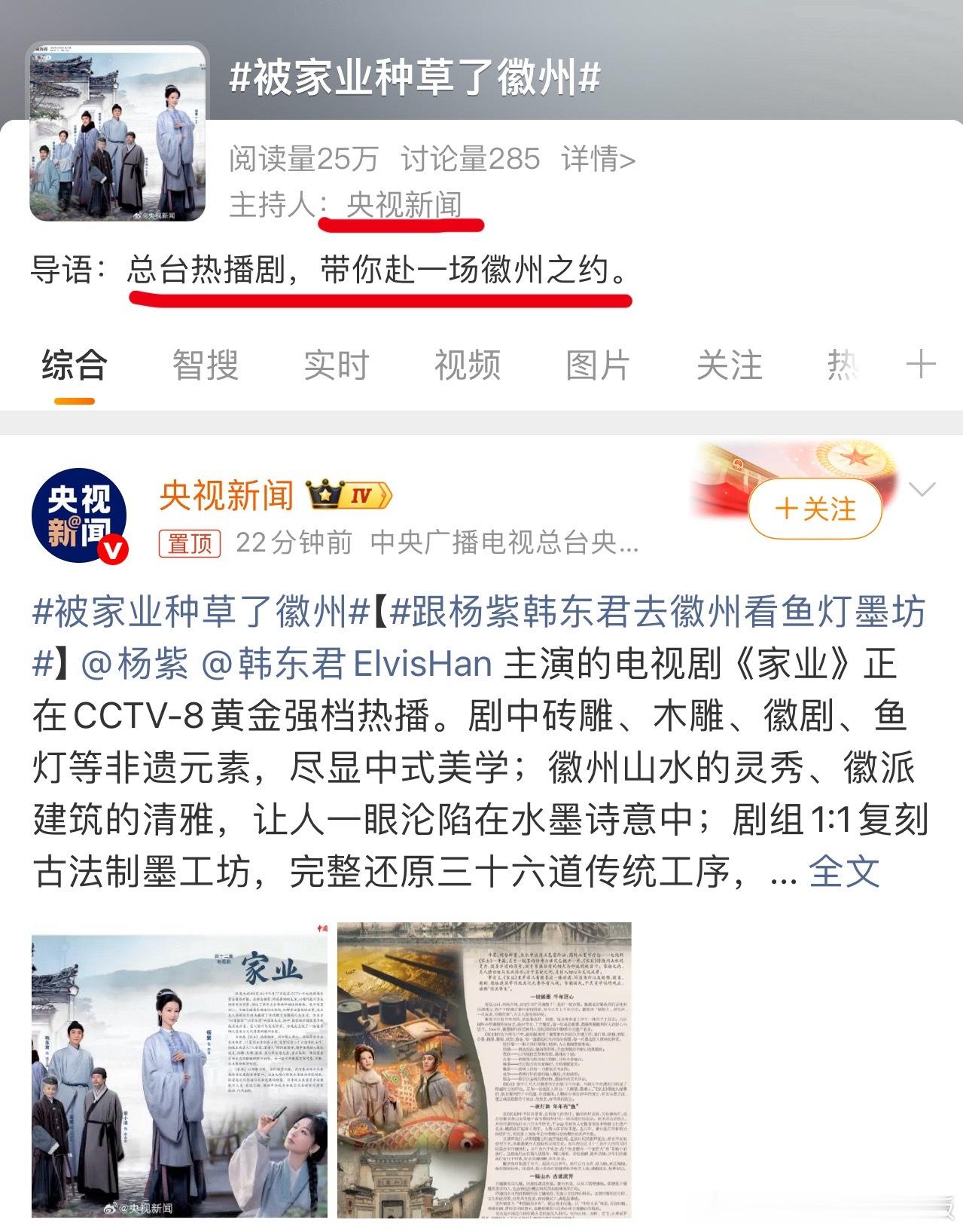 被家业种草了徽州 央妈认证，一部剧带火了一座城，被《家业》种草徽州！！！