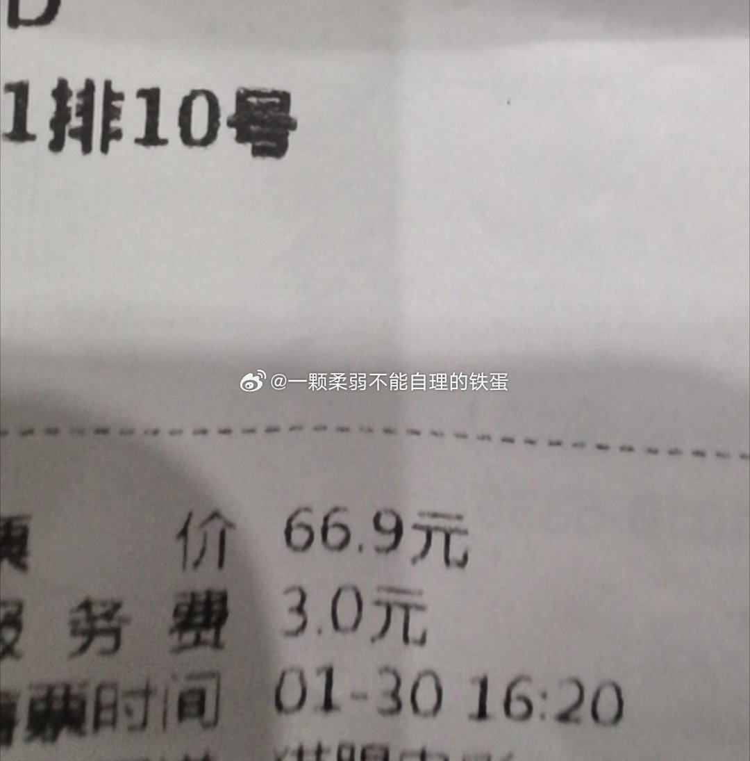 买了两张票  一张66.9外加3元服务费[揣手]  电影票真是一年比一年贵  你