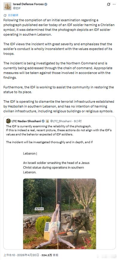 以色列承认小龙虾砸耶稣头是真的来源：IDF伊军称将很快报复美军哈梅内伊遇害以色列