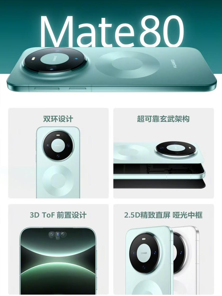 旗舰对决！Magic8稳了Mate 80来势汹汹
酷安霸榜的荣耀Magic8还没