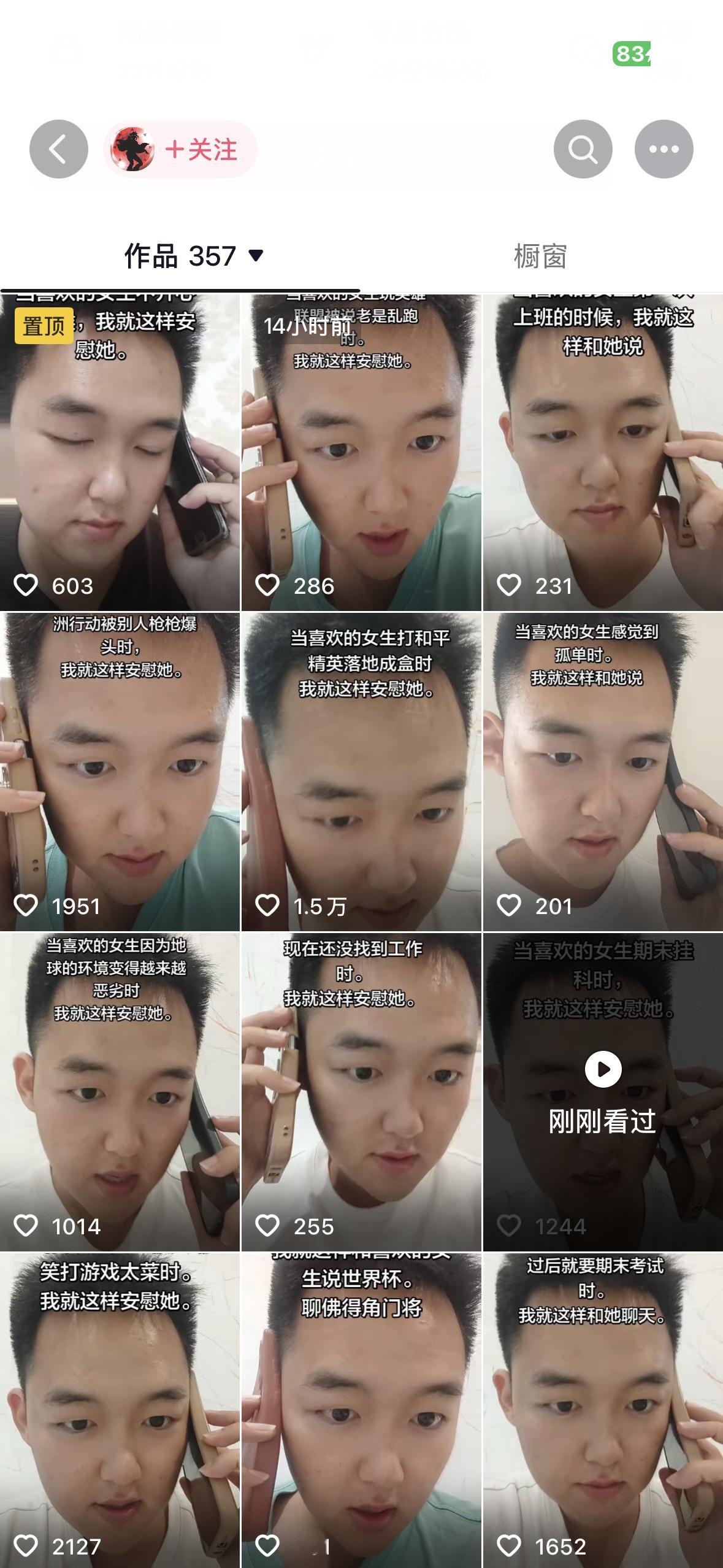 我一想到这种男的会自信到觉得网友都在追捧他我就觉得很恐怖 