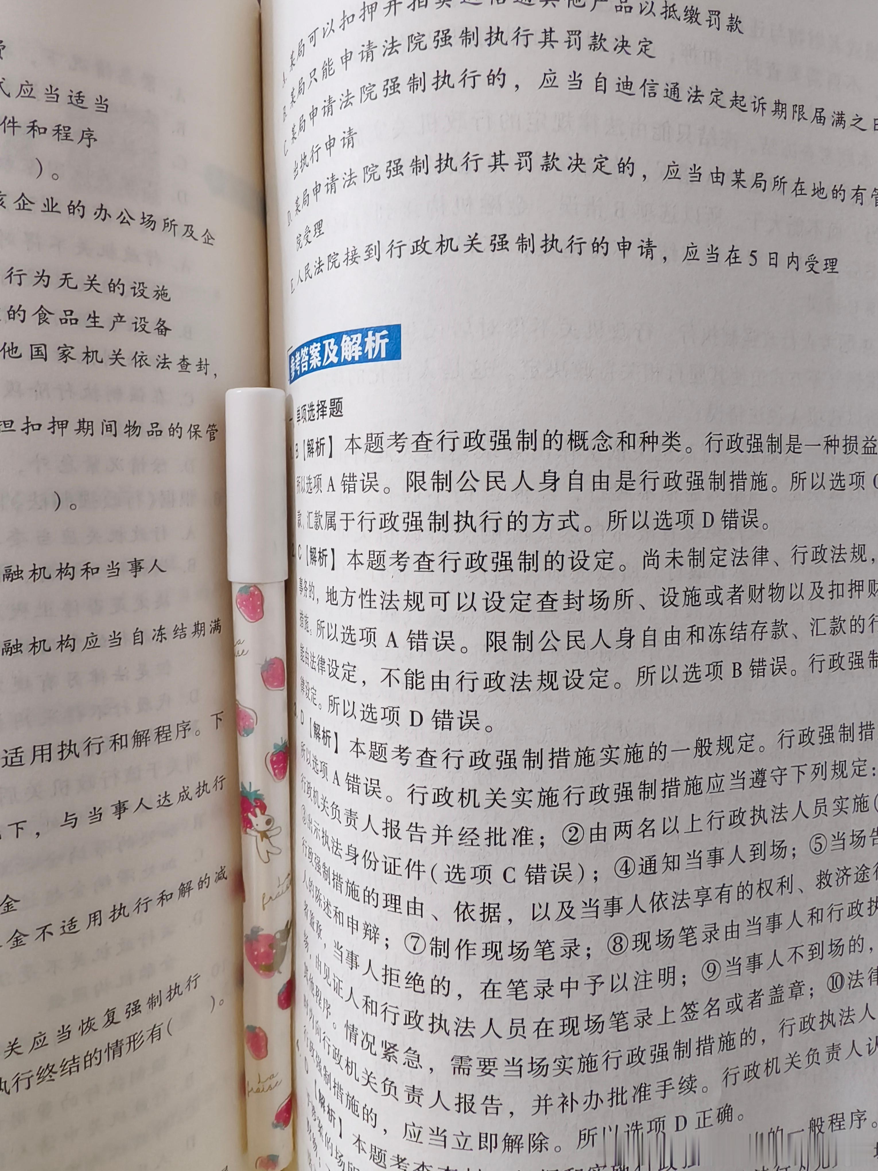 第四章做完了，听第五章，先追个剧。