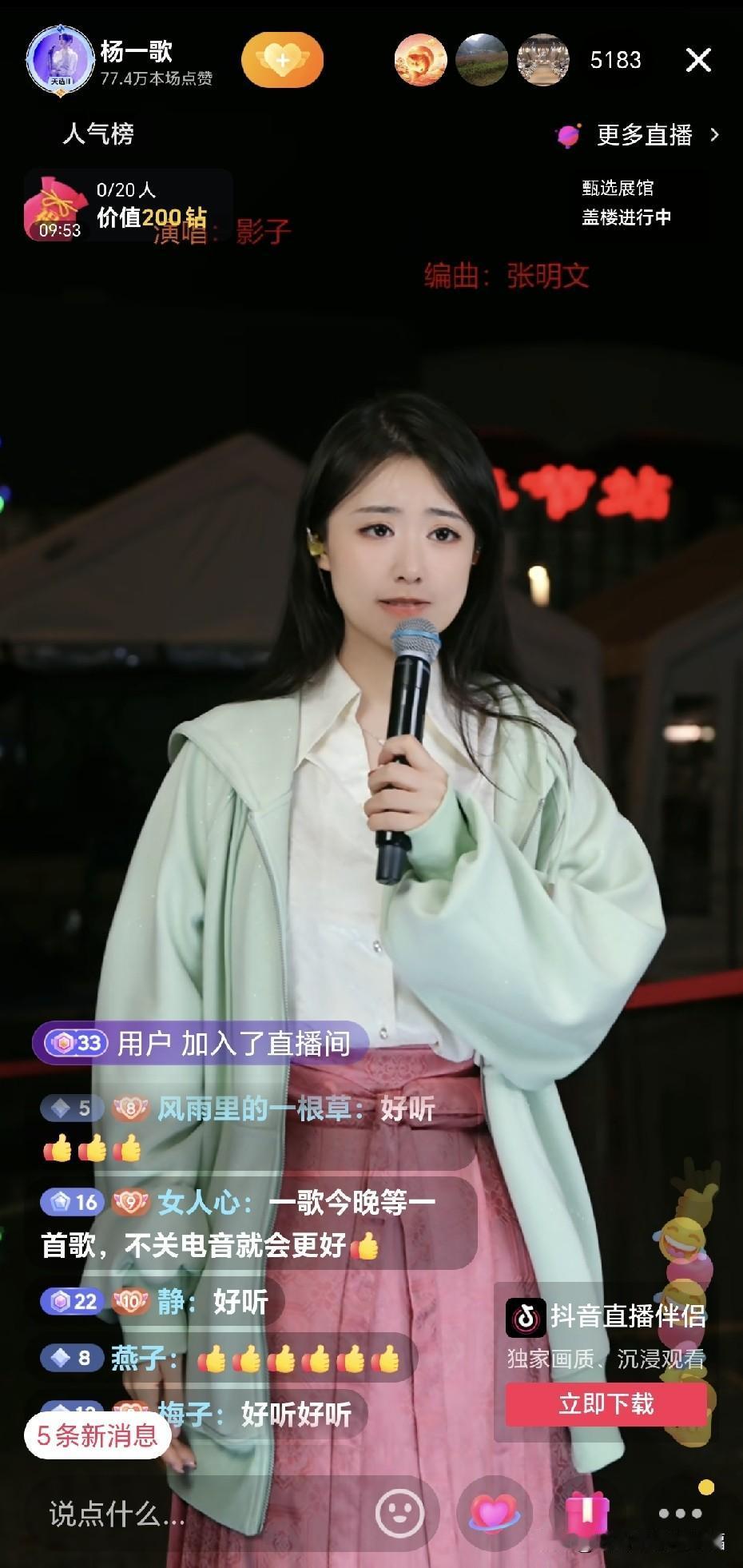 真是无语，今天一歌上了大舞台，有些人鸡蛋里挑骨头，故意带节奏，说俩人有了距离感，