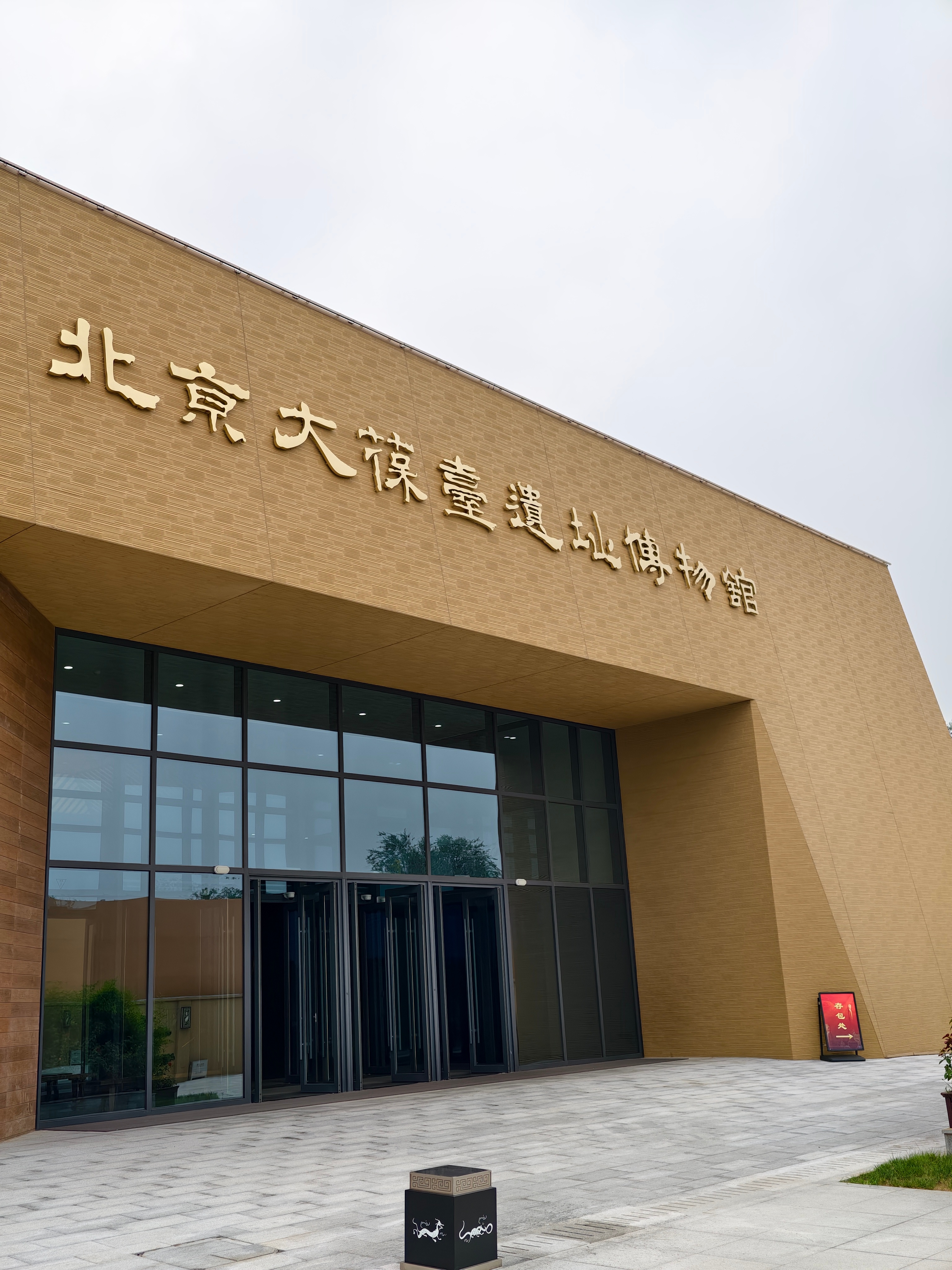 北京暴雨哈，我已经溜了[doge] ​​​