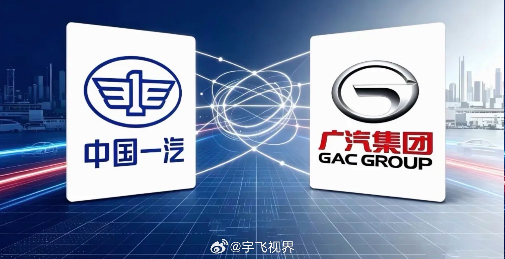 广汽集团回应紧急停牌两家凑起来确实唬人，年销过 500 万，比比亚迪和上汽都大。