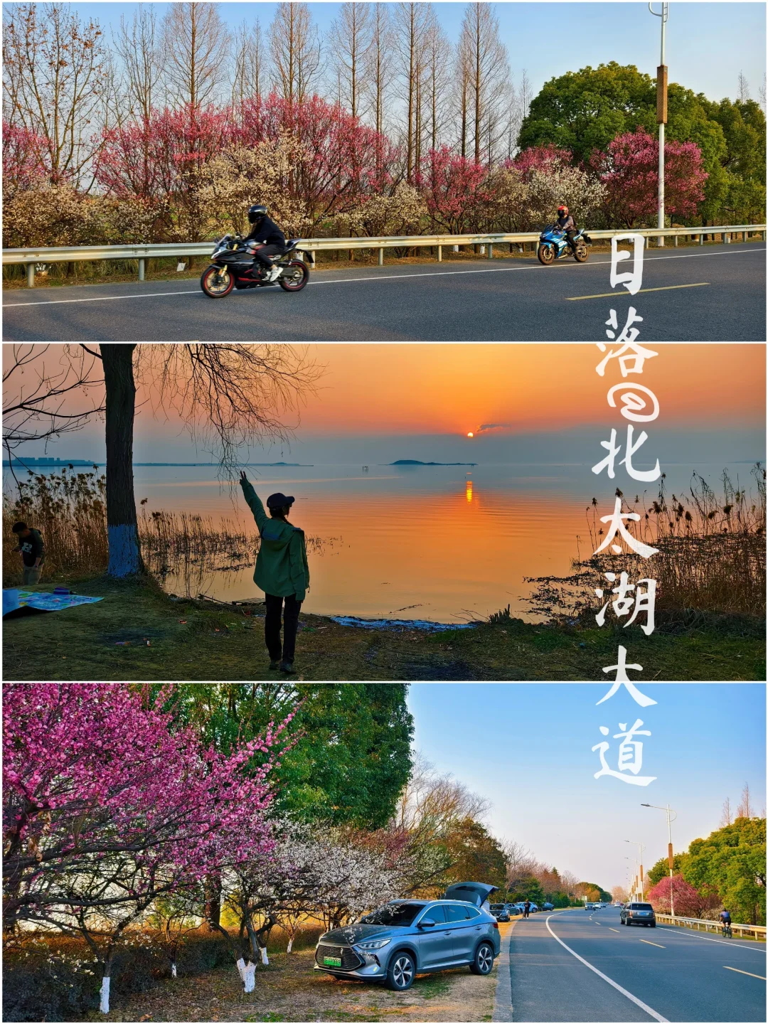 骑行北太湖|二月二龙抬头，气温直奔30°C