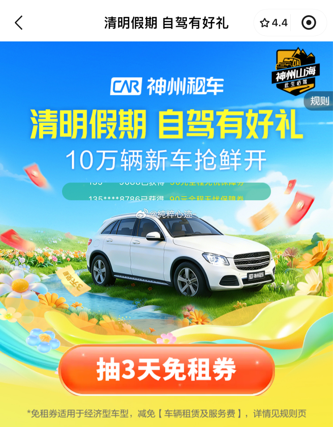 春游就是在和春天交换能量 是春天的vibe呀！青海的美景真的得亲眼看啊！咱就是说