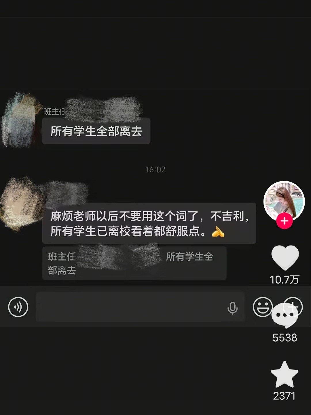 所有学生已全部放生大自然！ 
