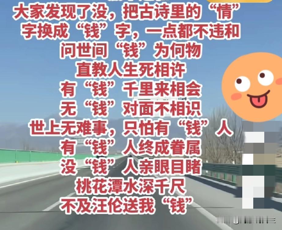 以前总说谈钱伤感情，现在不谈钱不行啊，不仅伤感情还伤心，现如今没钱寸步难行了！你
