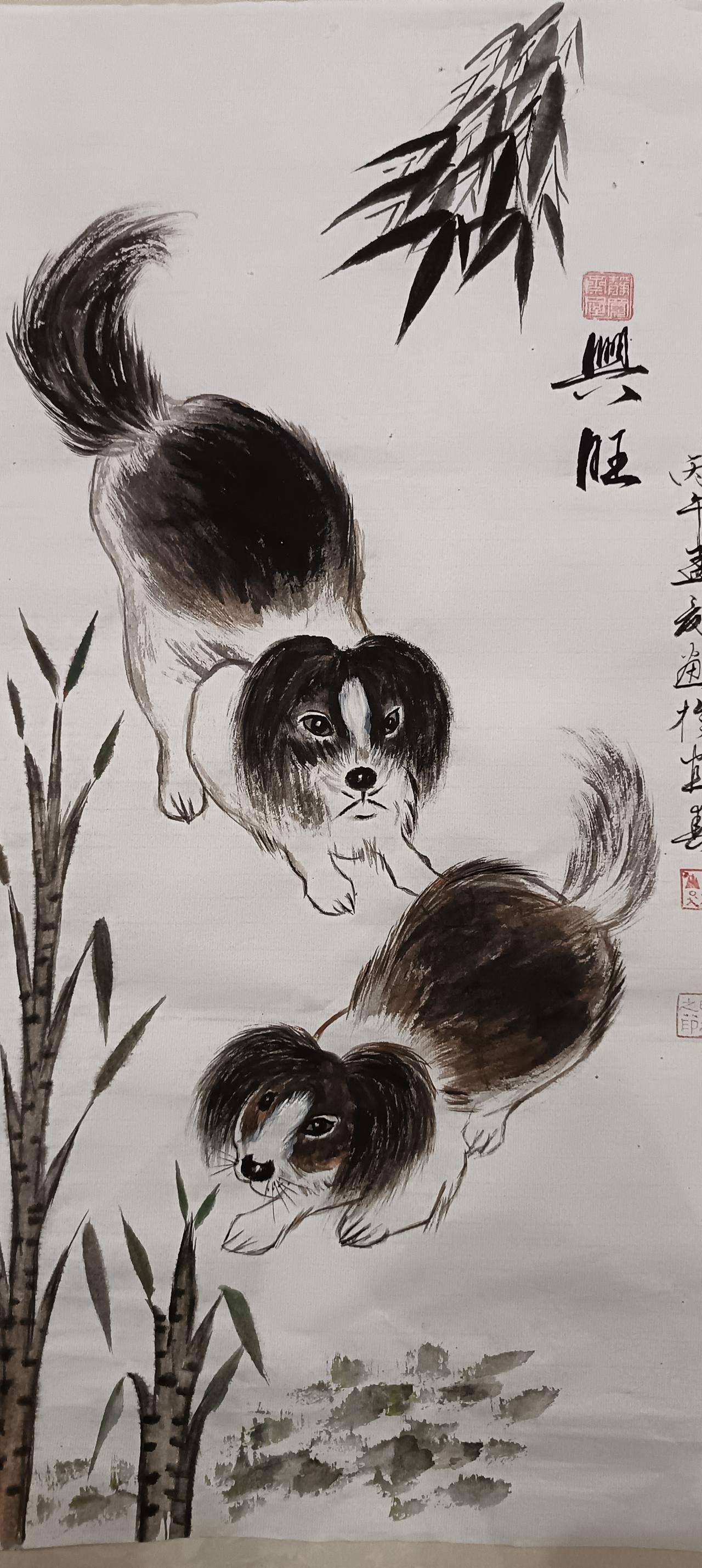 興旺