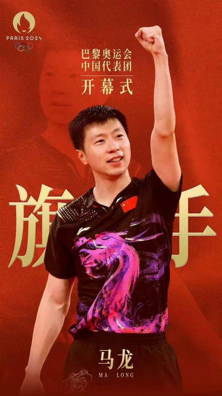 马龙结束12年队长任期 十二年的国乒队长，无数的冠军荣耀！马龙不仅是球场上的六边