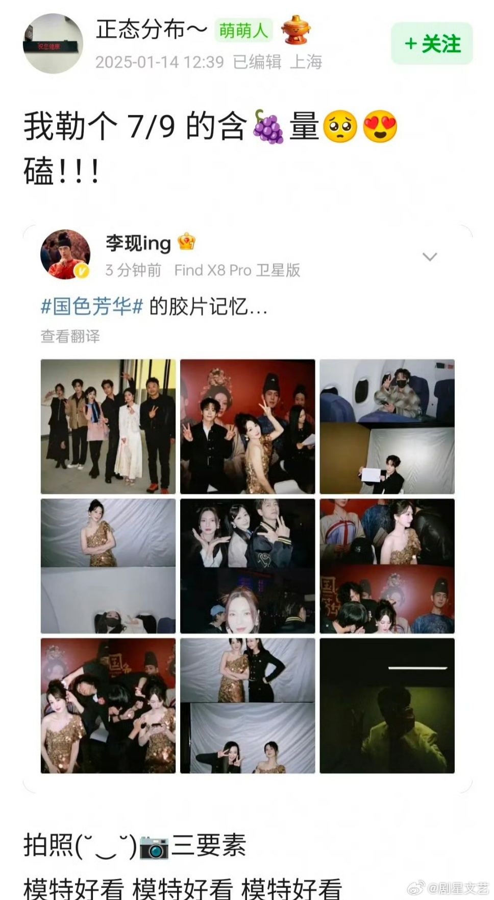 李现好像杨紫站哥  有点磕到了 