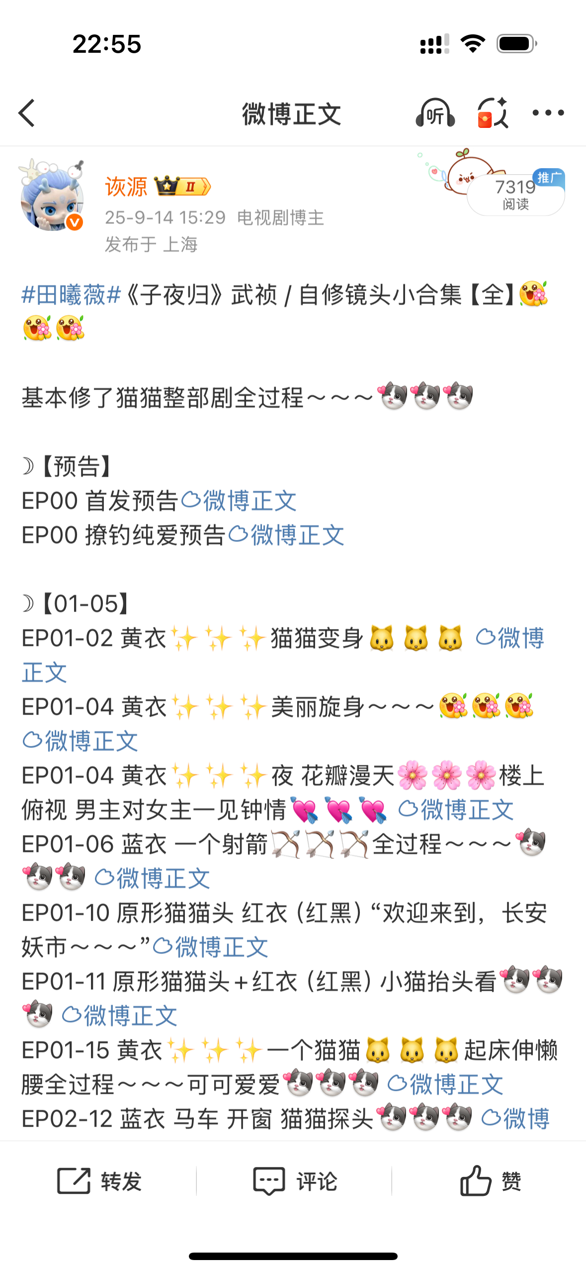 我转发呢？？？我怎么看不到转发了？？？我啥也没设置啊？？？[抓狂][抓狂][抓狂