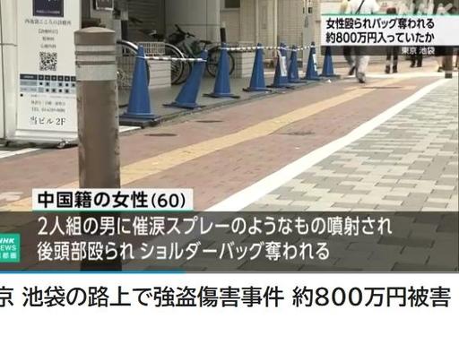 [兔子]太猖狂！日本东京，一名 60 岁中国阿姨在闹市中行走，两名歹徒竟然毫无顾