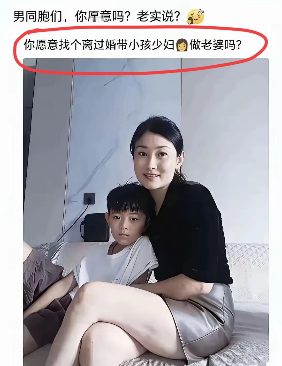 只要二婚女还能生孩子的都应该能接受吧？如果不能生孩子的，那实际上就是帮别人养孩子
