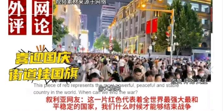 快国庆了，各地开始在道路两旁挂国旗了，就有外国友人质疑了，每年都挂，而且也只挂那