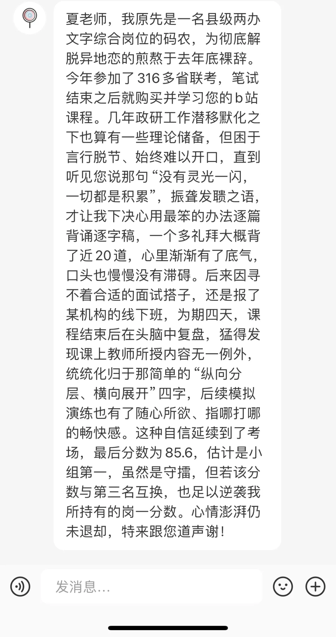 恭喜老弟，一场面试解决了异地恋问题🎉