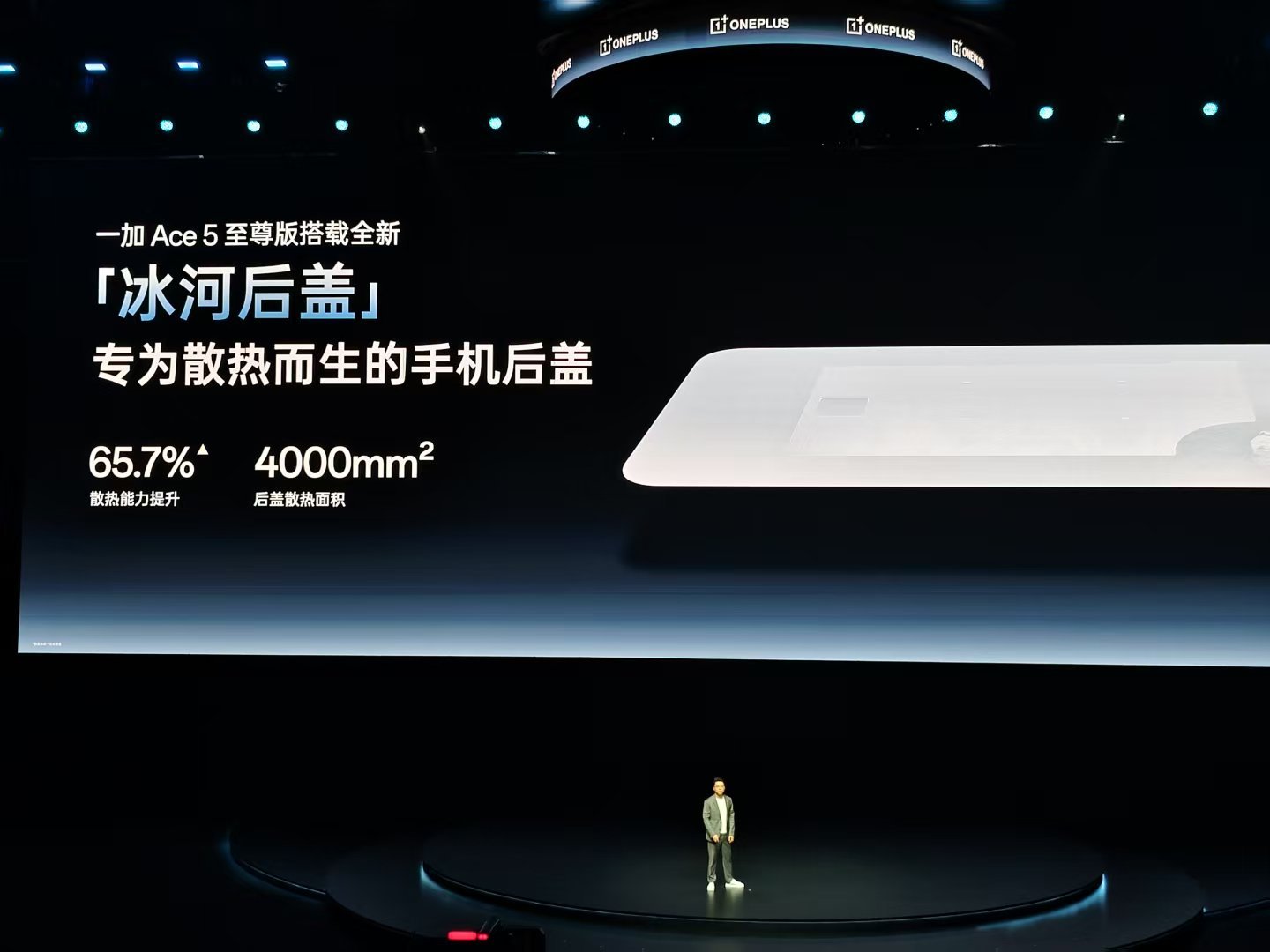 一加Ace5至尊版的散热有点说法，这次在后盖上加了新的散热材料，可以及时导热防止