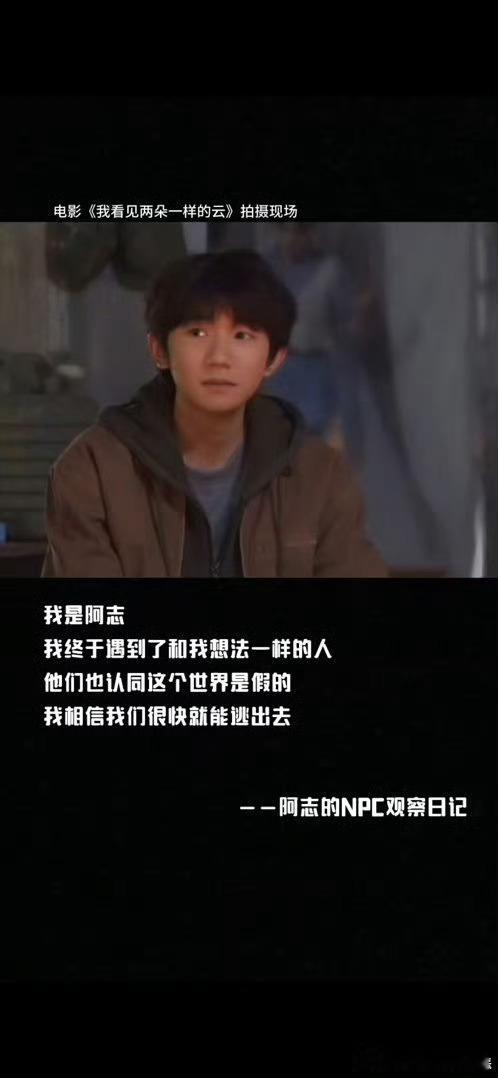 看完王源文淇新片跟自己和解每个人都有属于自己的两朵云 影片科幻外壳包裹温柔内核，