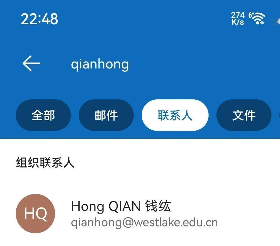 林文斌全职加入西湖大学，这一举动将对大学带来哪些影响？
据西湖大学11月5日消息