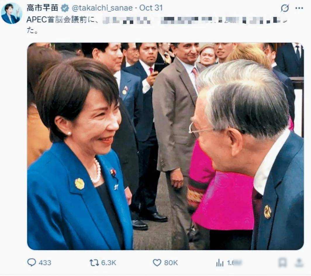 高市早苗碰台，中日关系绷紧，外交底线被撕开

2025年APEC会议期间，日本首
