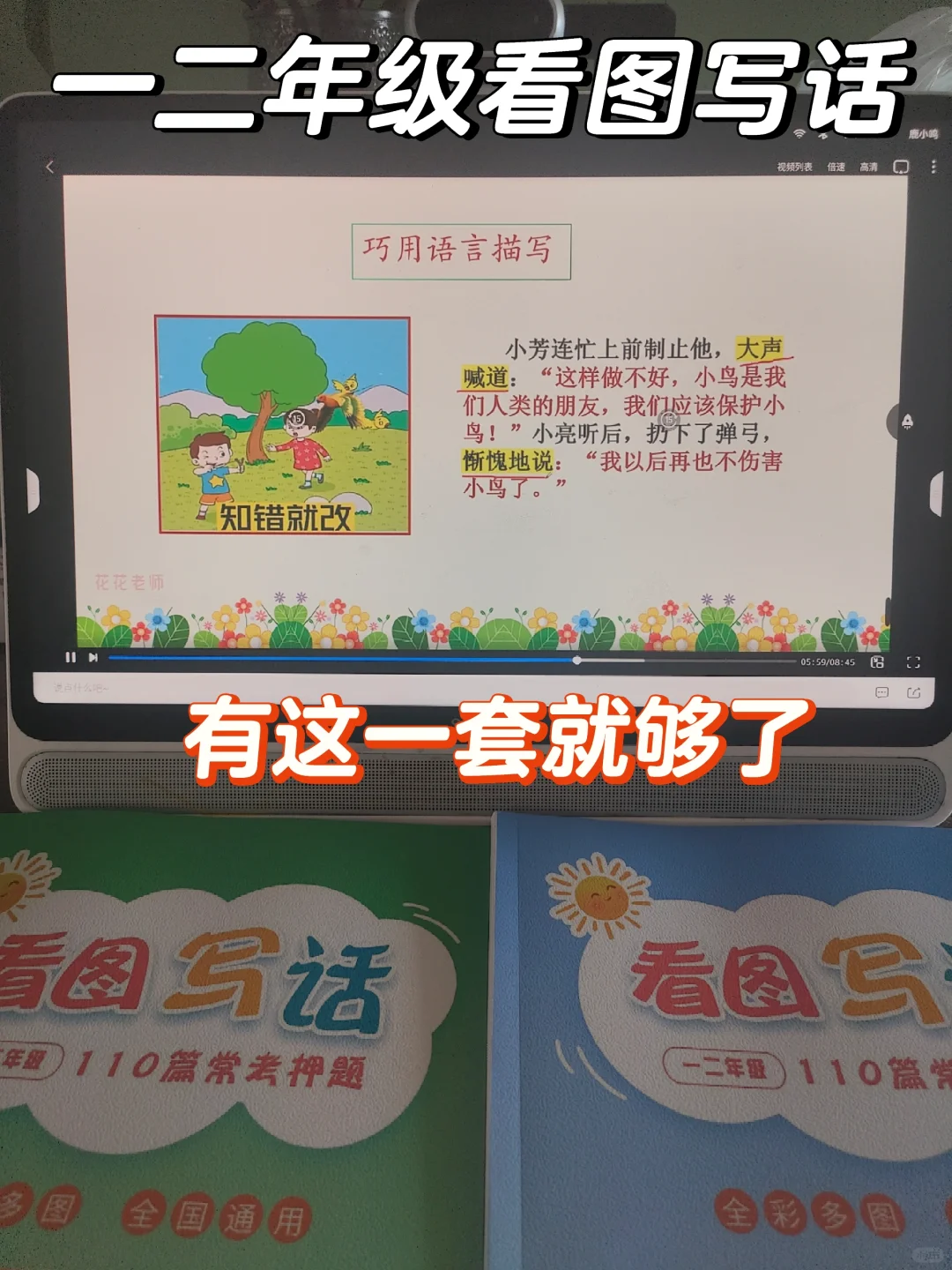 📚一二年级看图写话必备神器🔥