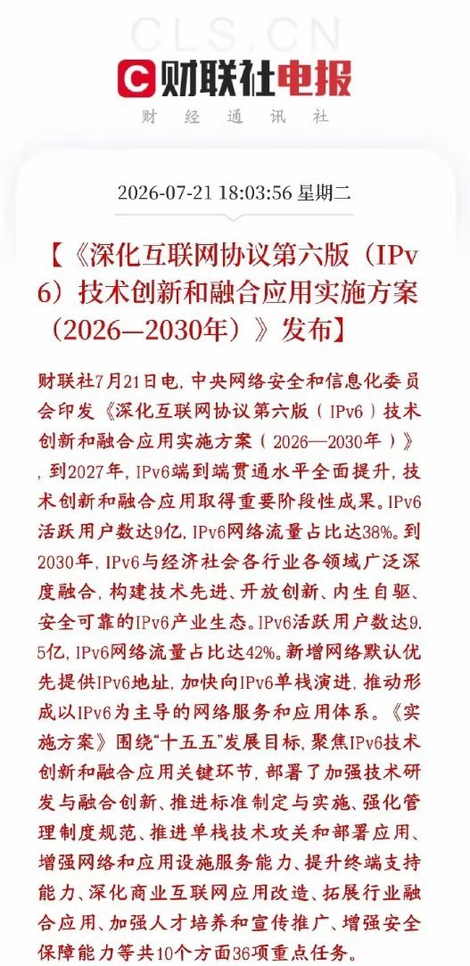 A股收盘收盘后，光模块，光纤板块迎来重磅利好消息国家正式下死命令：未来5年全国互