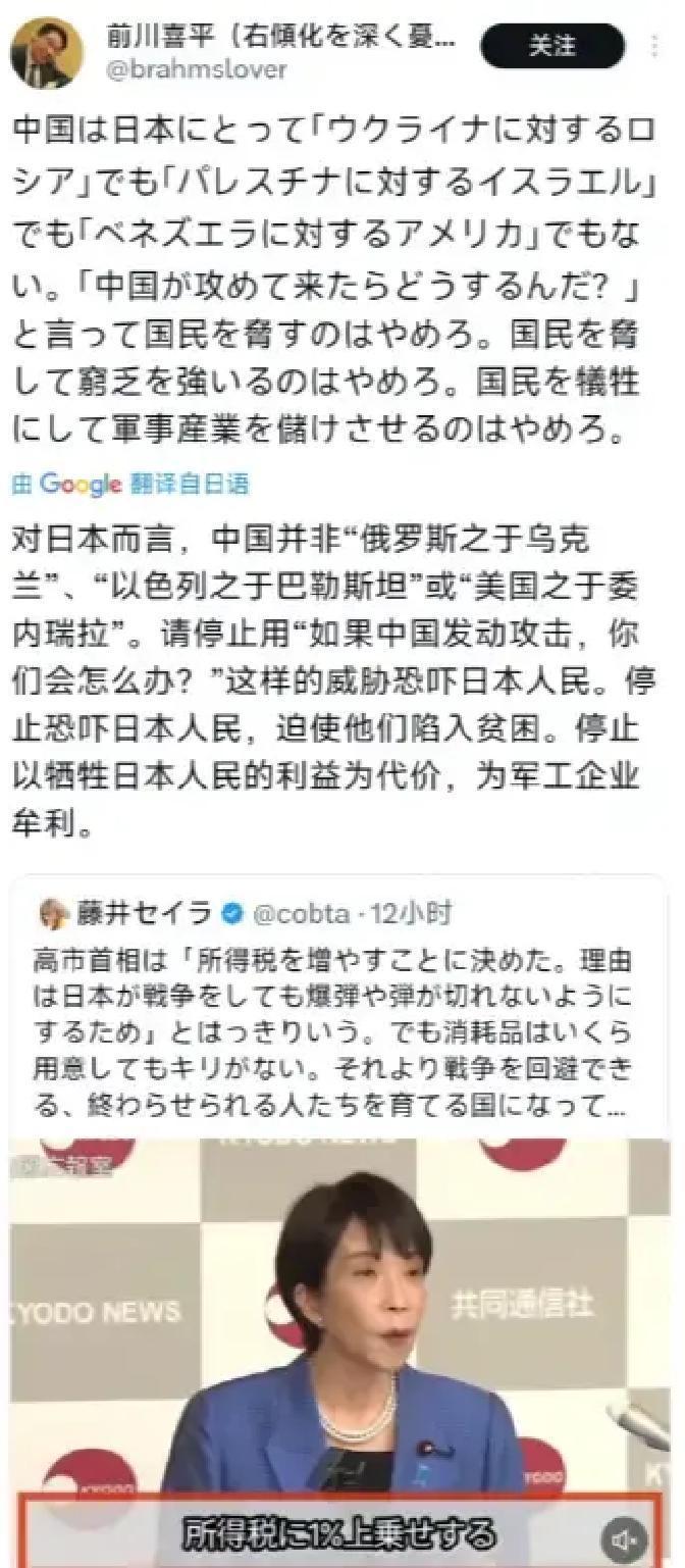 曾任职于日本文部科学省的高官前川喜平在12月25日写道：对日本来说，中国根本不是