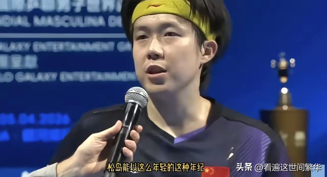 恭喜王楚钦4:3战胜松岛辉空，首次
夺得男子世界杯冠军，这次冠军
实至名归，赢得