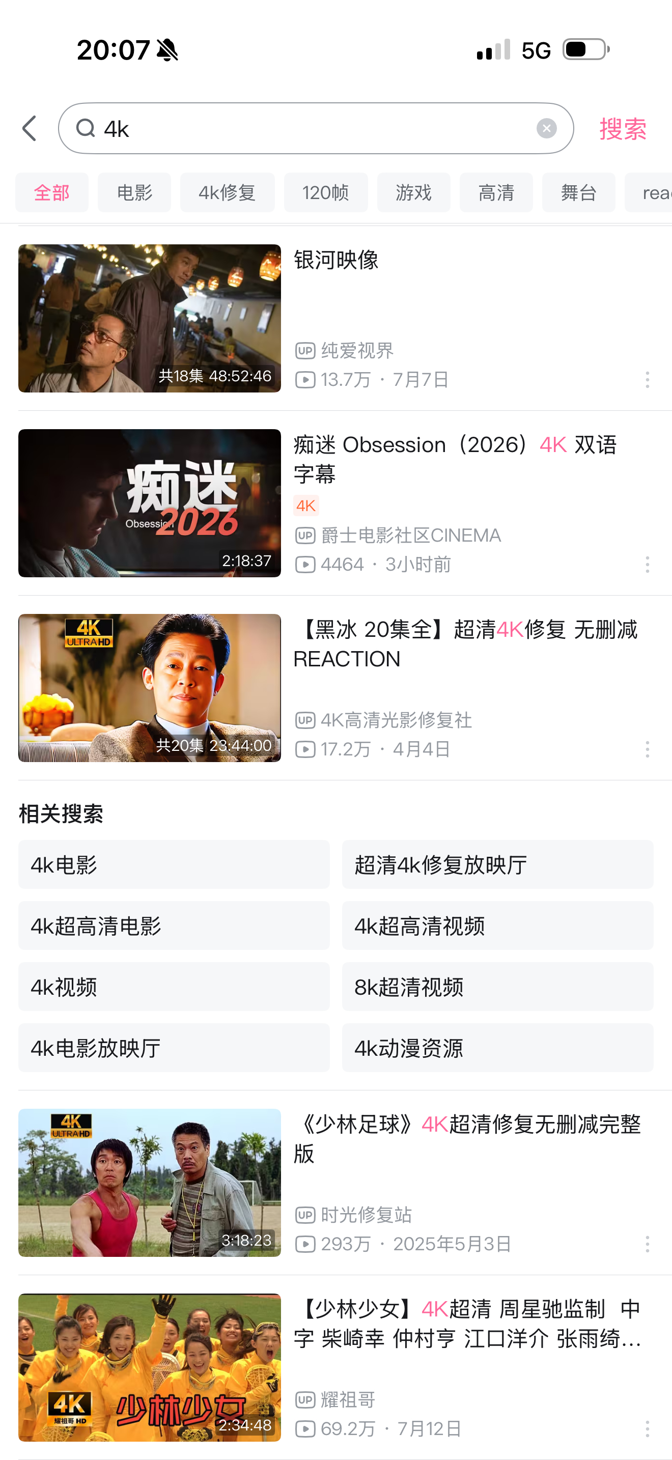 B 站现在成视频版权法外之地了，搜 4K 能找到很多视频资源。