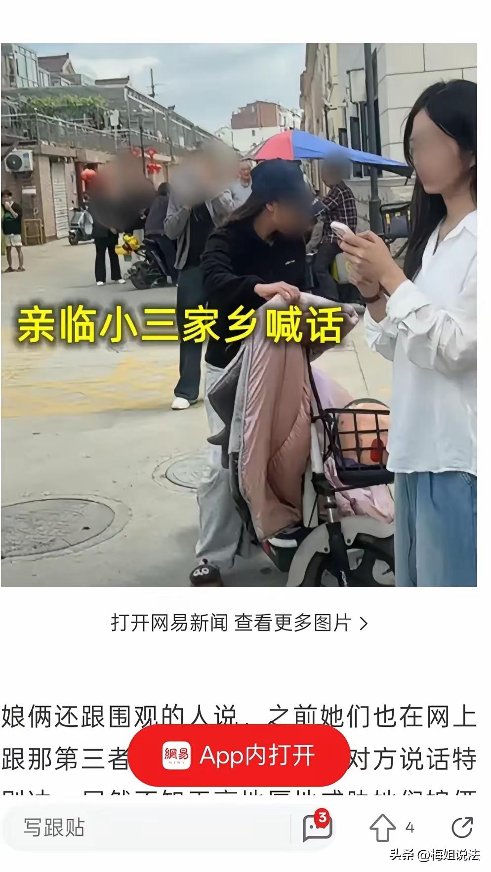 昆山原配带着母亲，拿着喇叭到第三者小区当众喊话的视频，当初刷到的时候，很多人第一