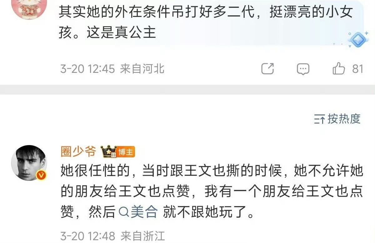有爆料綦美合退圈的原因是受不了有人在网上骂她，还说好几个顶流都追过綦美合，而綦美