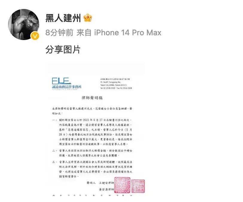 #陈建州起诉大牙#最近的瓜真多，黑人陈建州被指性骚扰，这就发律师函要起诉大牙造谣