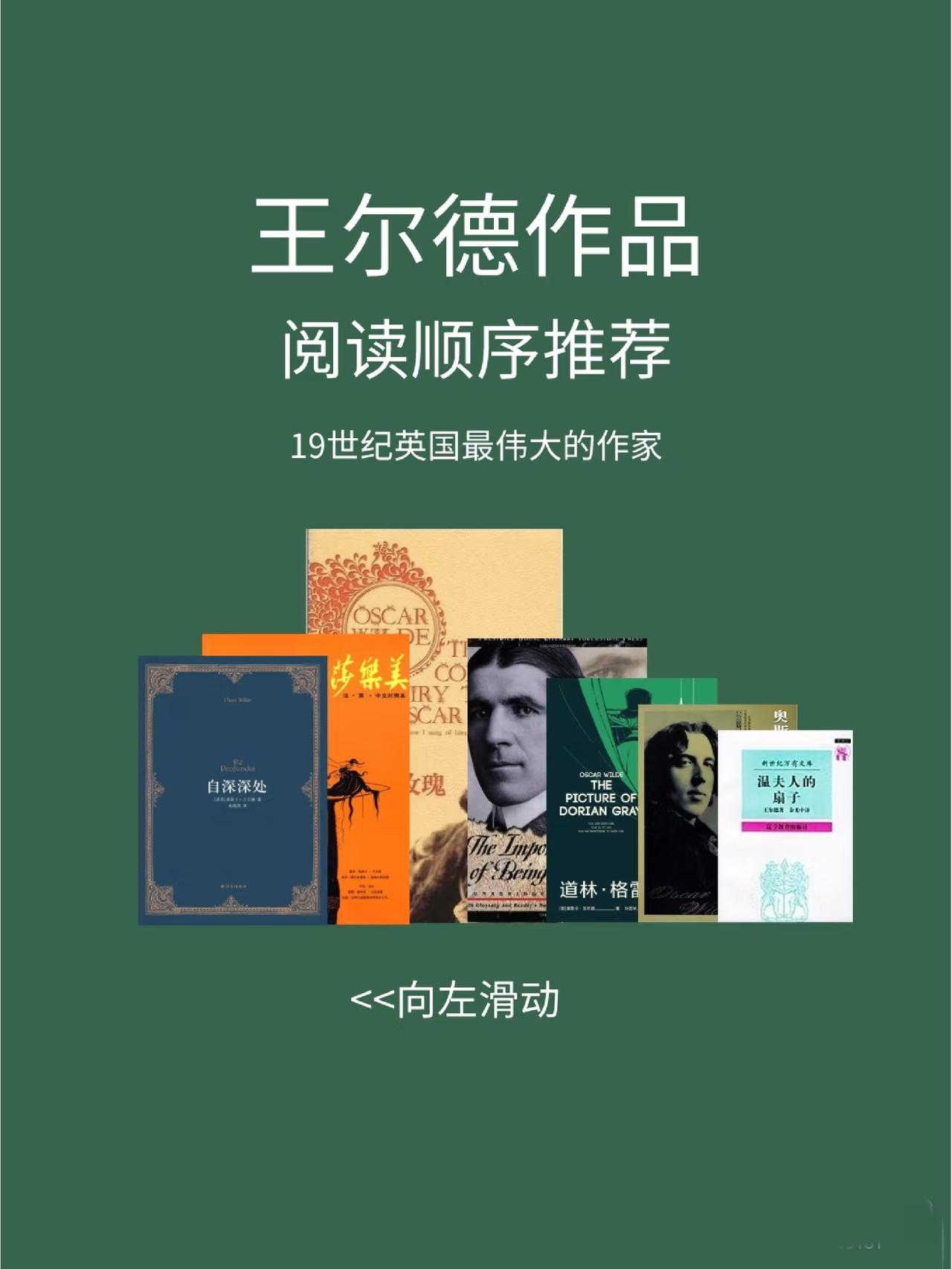 爱可读到遥远星辰的音讯，但恨只会局限视野。
—— 王尔德《自深深处》

王尔德的
